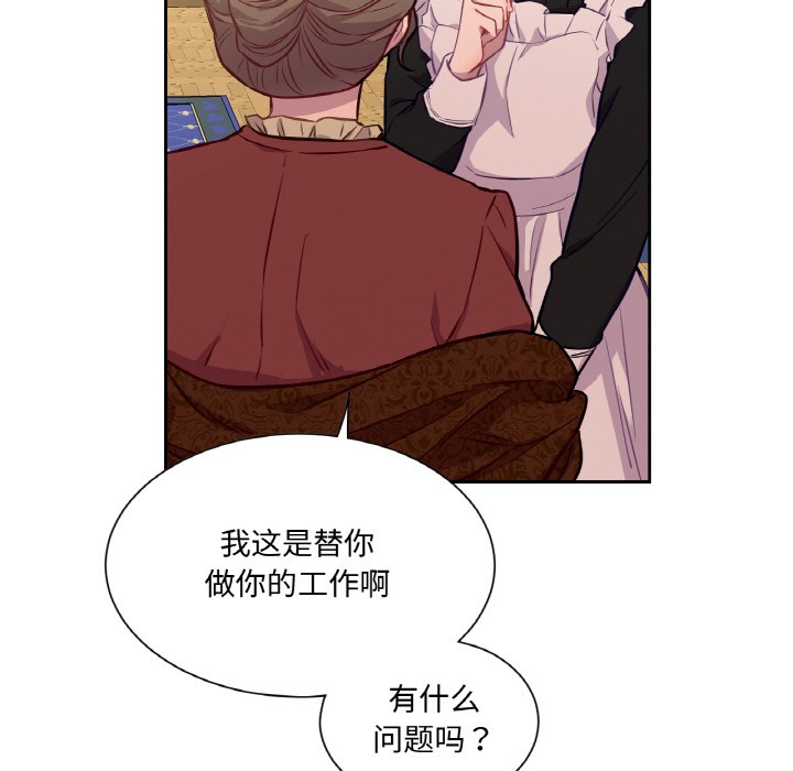 《吉賽兒之血》漫画 第3話