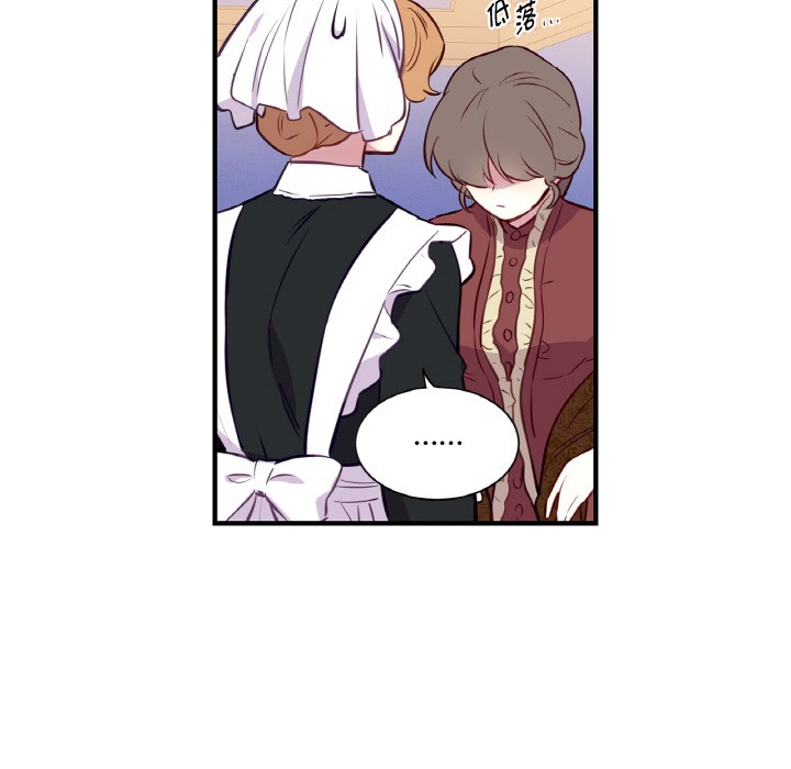 《吉賽兒之血》漫画 第3話