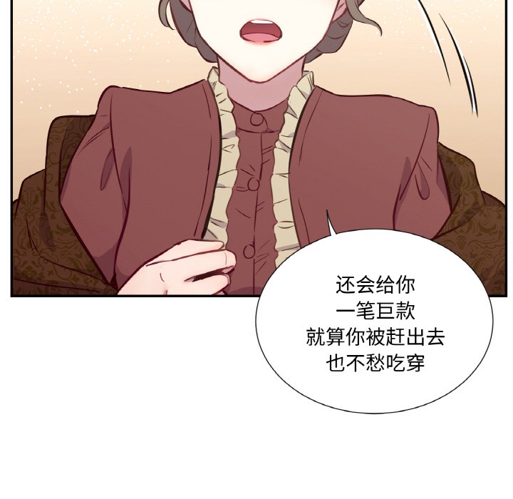 《吉賽兒之血》漫画 第3話