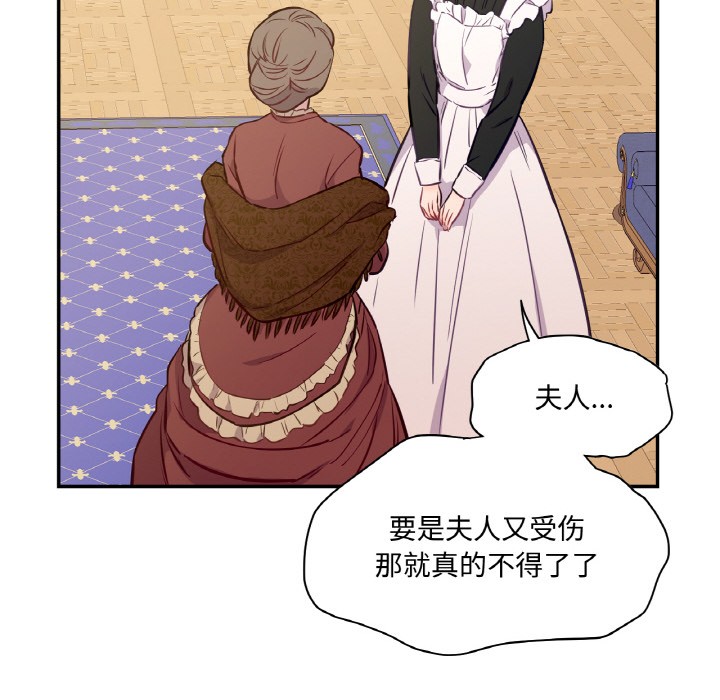 《吉賽兒之血》漫画 第3話
