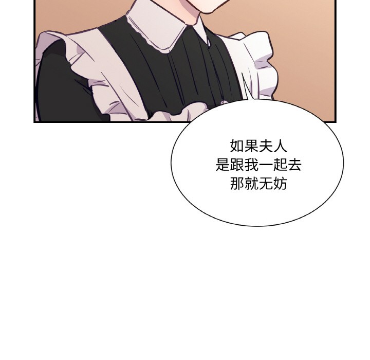 《吉賽兒之血》漫画 第3話
