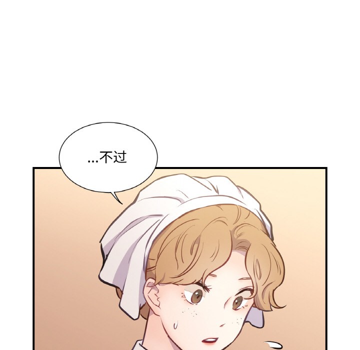 《吉賽兒之血》漫画 第3話