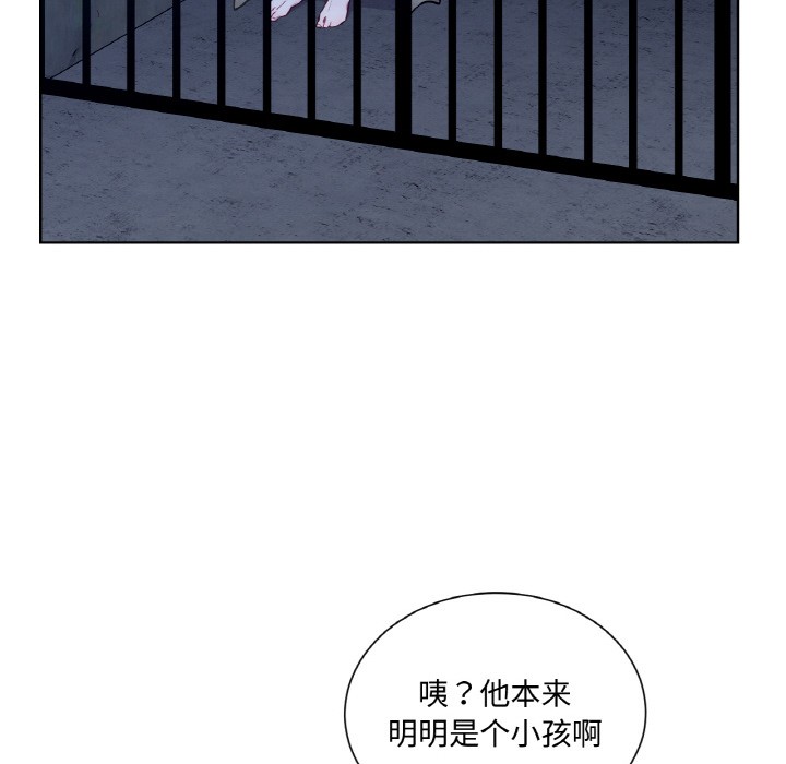 《吉賽兒之血》漫画 第3話