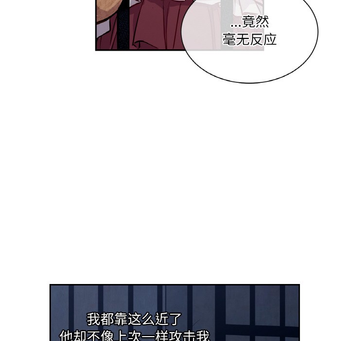 《吉賽兒之血》漫画 第3話