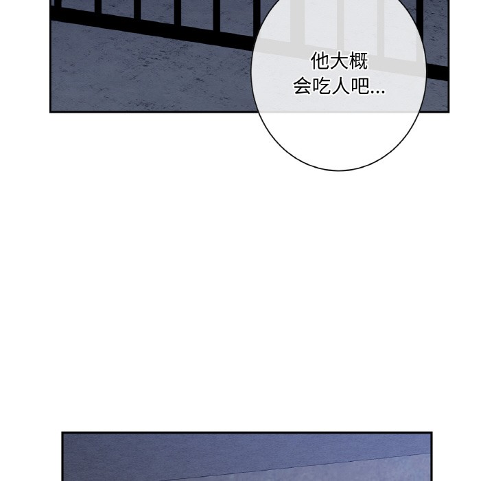 《吉賽兒之血》漫画 第3話