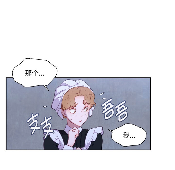 《吉賽兒之血》漫画 第3話