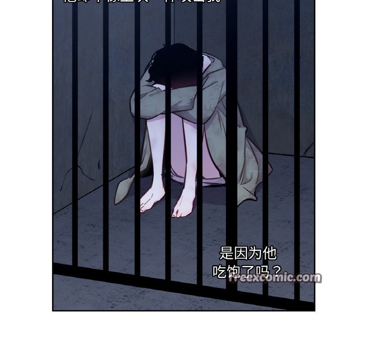 《吉賽兒之血》漫画 第3話