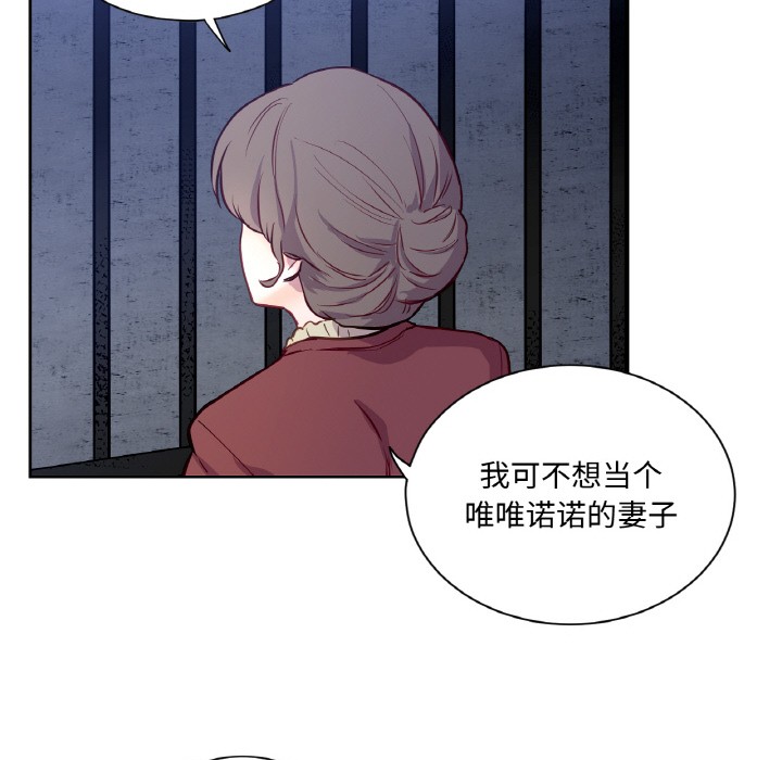 《吉賽兒之血》漫画 第3話