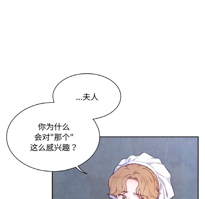 《吉賽兒之血》漫画 第3話