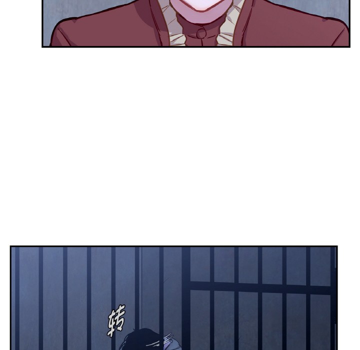 《吉賽兒之血》漫画 第3話
