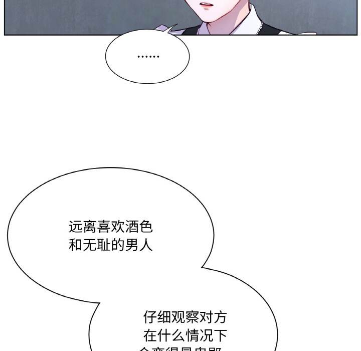 《吉賽兒之血》漫画 第3話