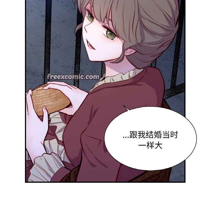 《吉賽兒之血》漫画 第3話