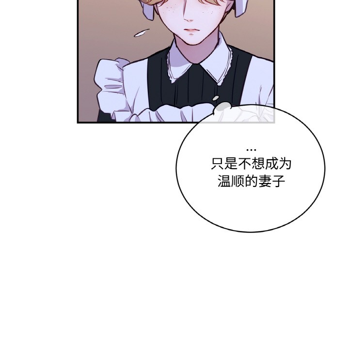 《吉賽兒之血》漫画 第3話