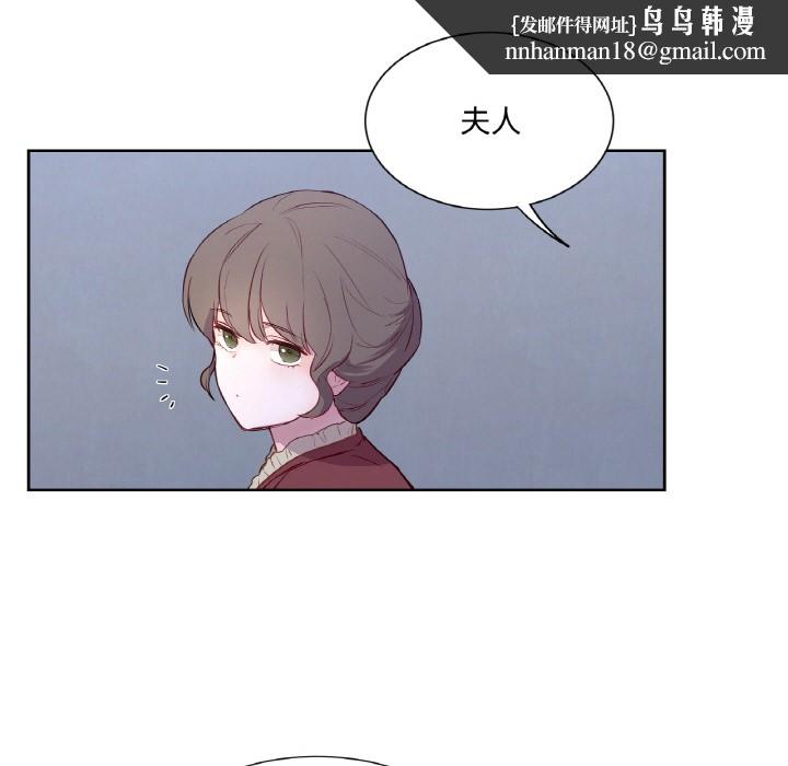 《吉賽兒之血》漫画 第3話