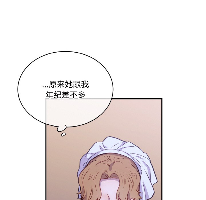 《吉賽兒之血》漫画 第3話