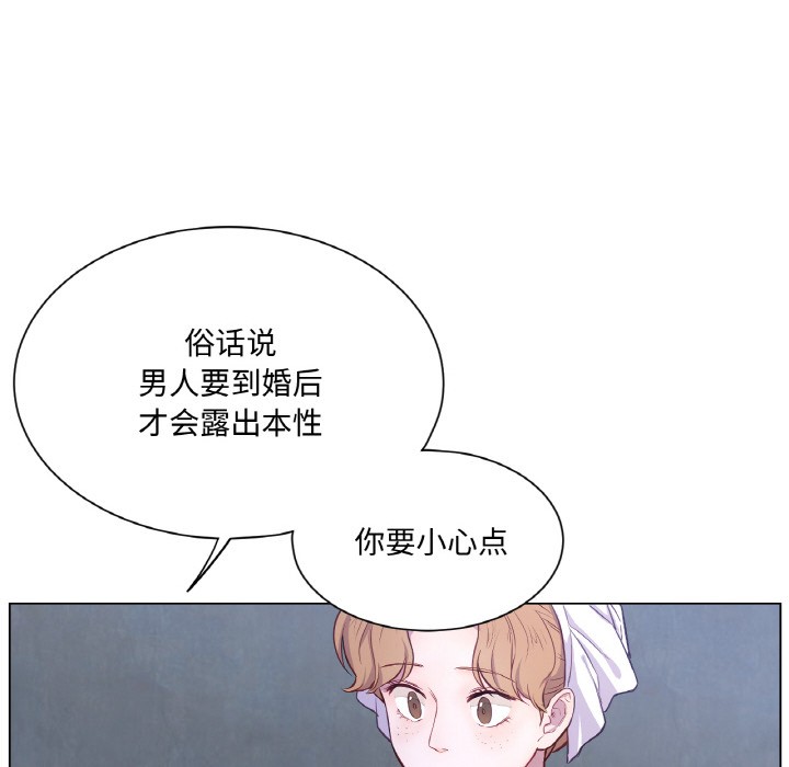 《吉賽兒之血》漫画 第3話