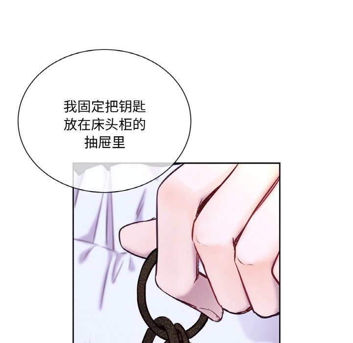 《吉賽兒之血》漫画 第3話