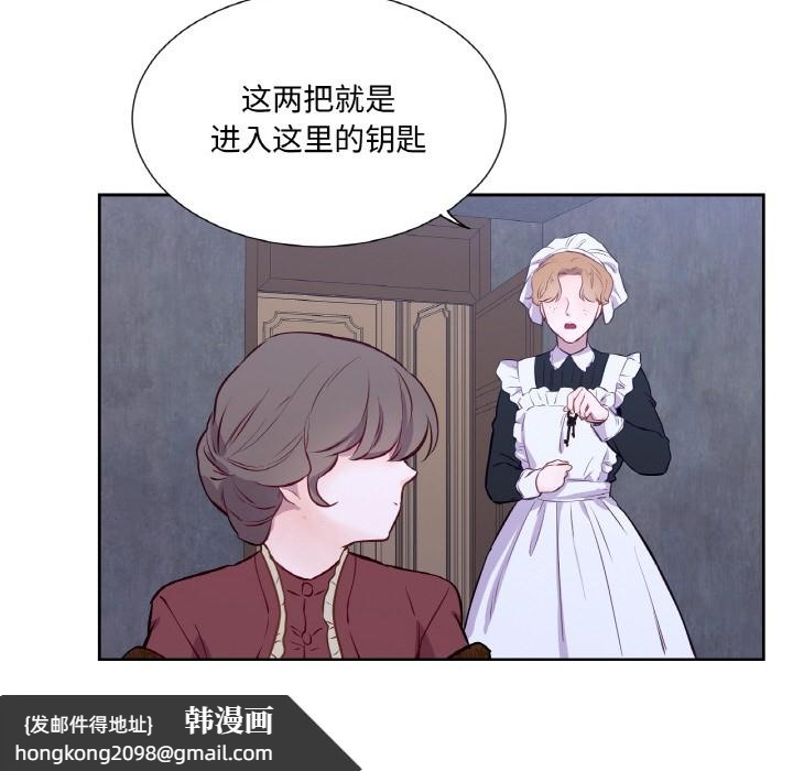 《吉賽兒之血》漫画 第3話
