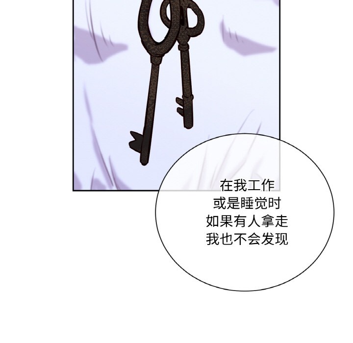 《吉賽兒之血》漫画 第3話