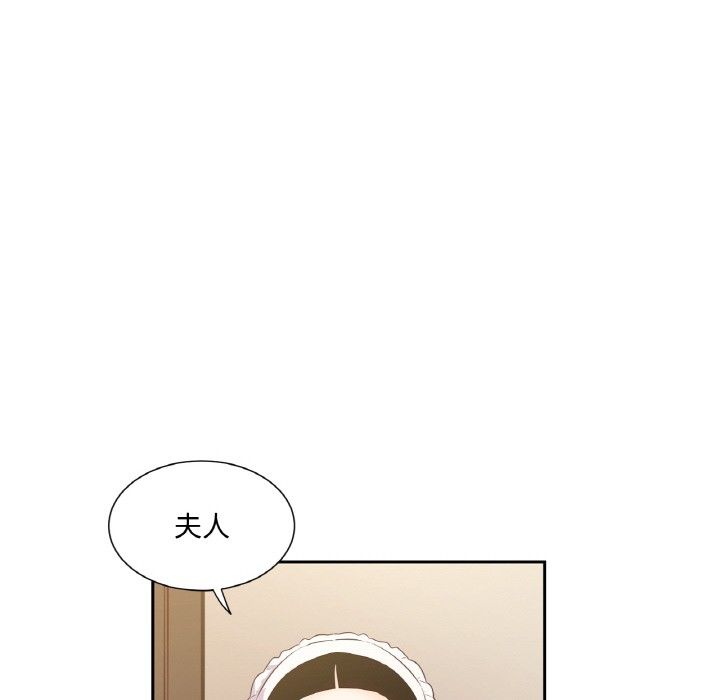 《吉賽兒之血》漫画 第3話