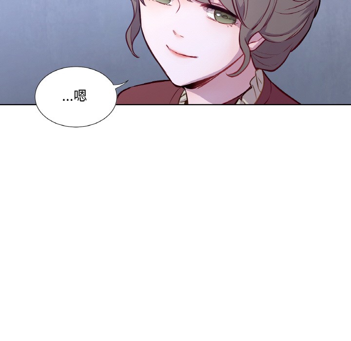 《吉賽兒之血》漫画 第3話