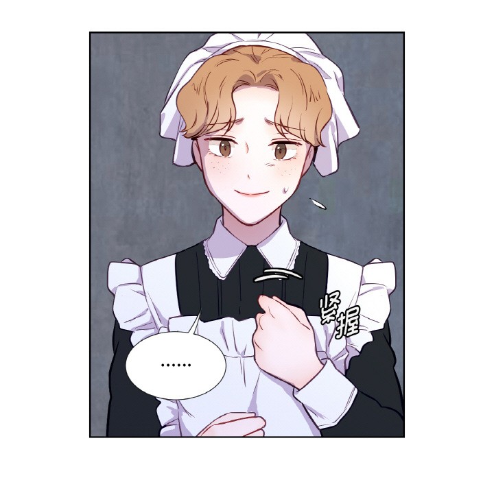 《吉賽兒之血》漫画 第3話