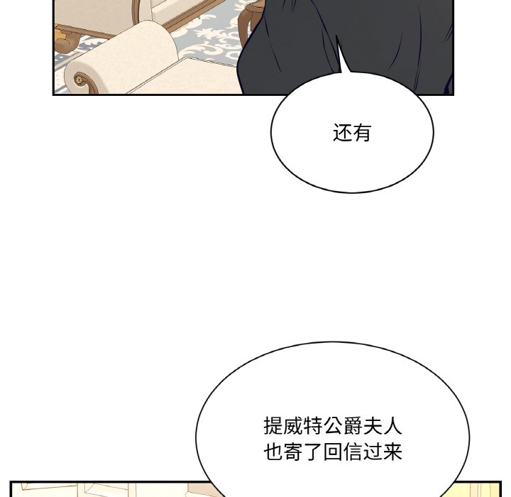 《吉賽兒之血》漫画 第3話