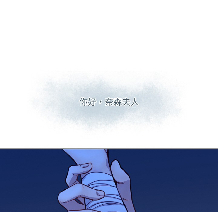 《吉賽兒之血》漫画 第3話