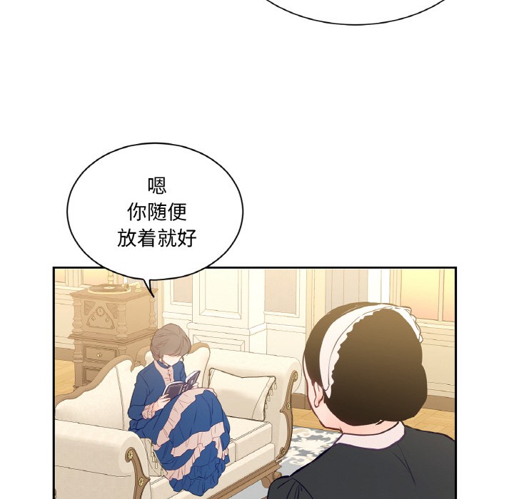《吉賽兒之血》漫画 第3話