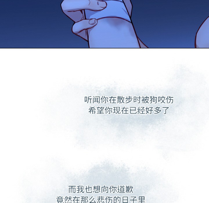 《吉賽兒之血》漫画 第3話