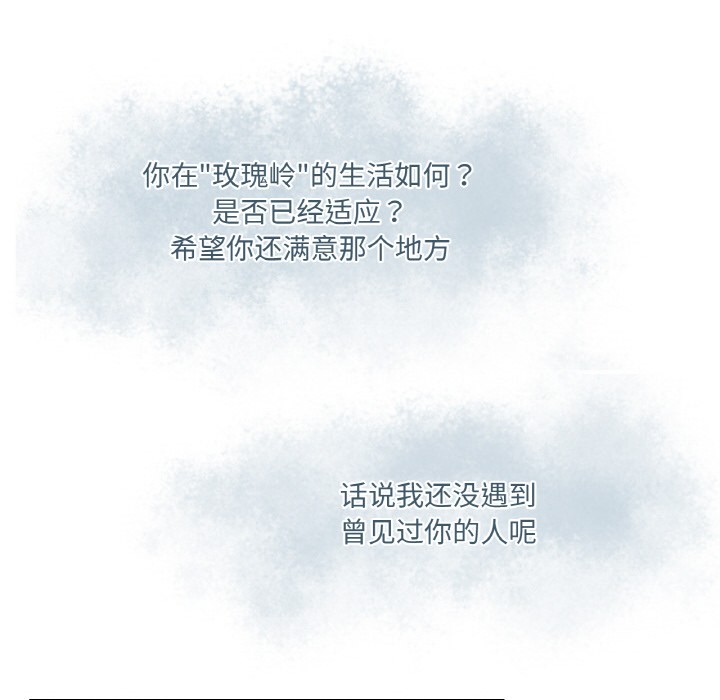 《吉賽兒之血》漫画 第3話