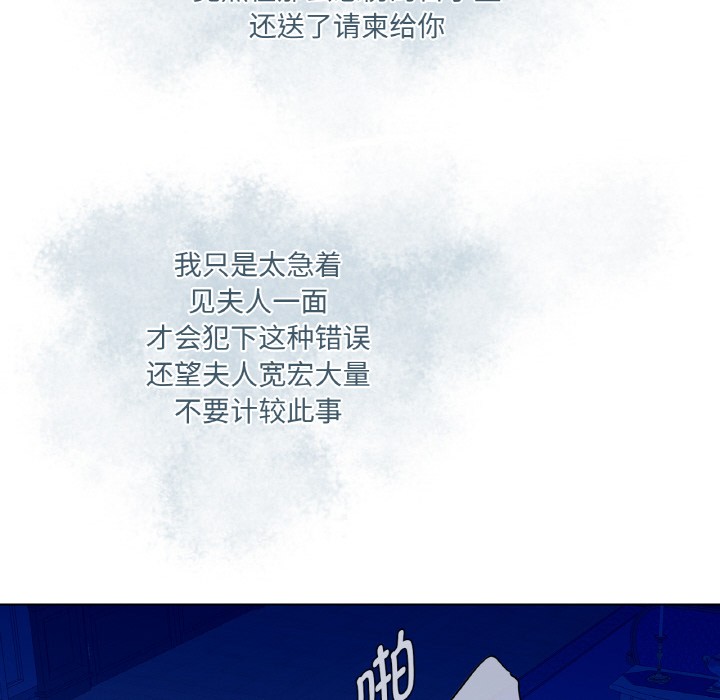 《吉賽兒之血》漫画 第3話