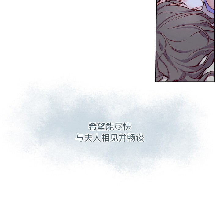 《吉賽兒之血》漫画 第3話