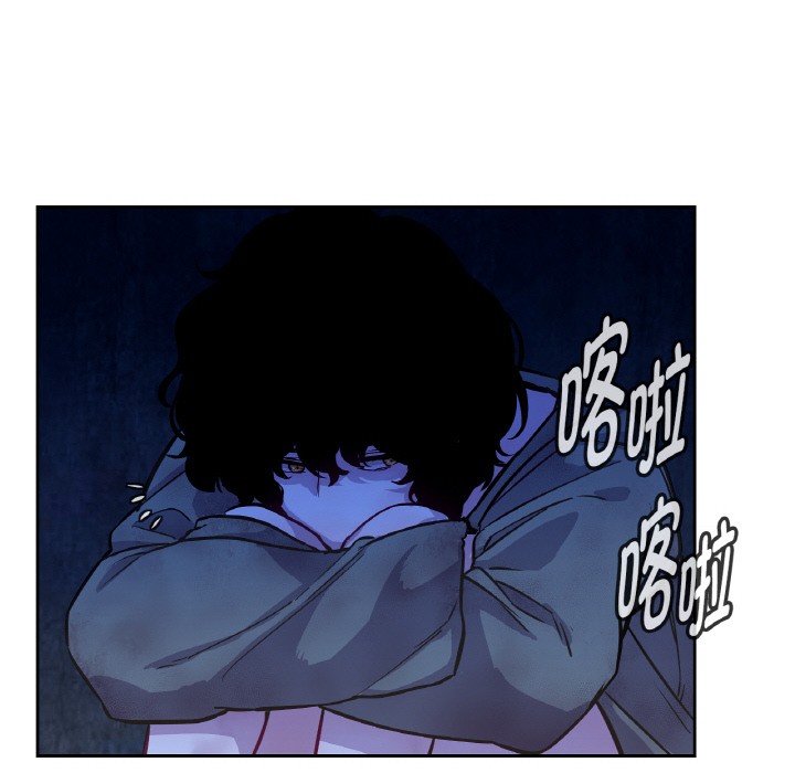 《吉賽兒之血》漫画 第3話