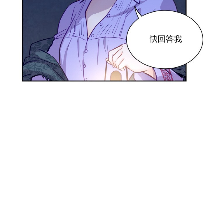 《吉賽兒之血》漫画 第3話