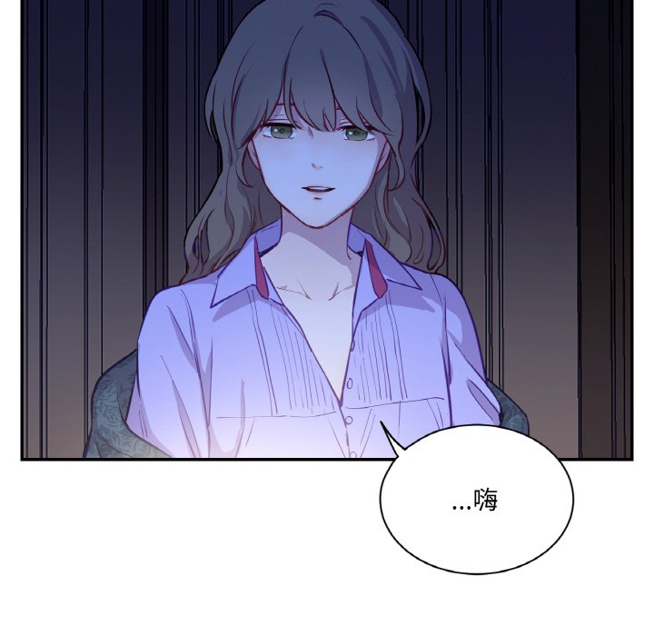 《吉賽兒之血》漫画 第3話