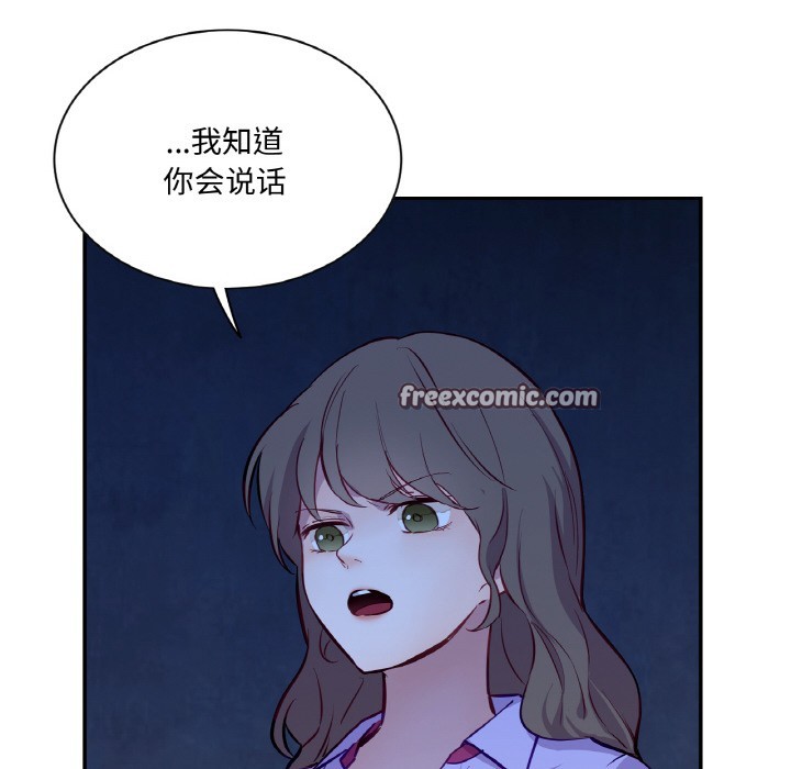 《吉賽兒之血》漫画 第3話