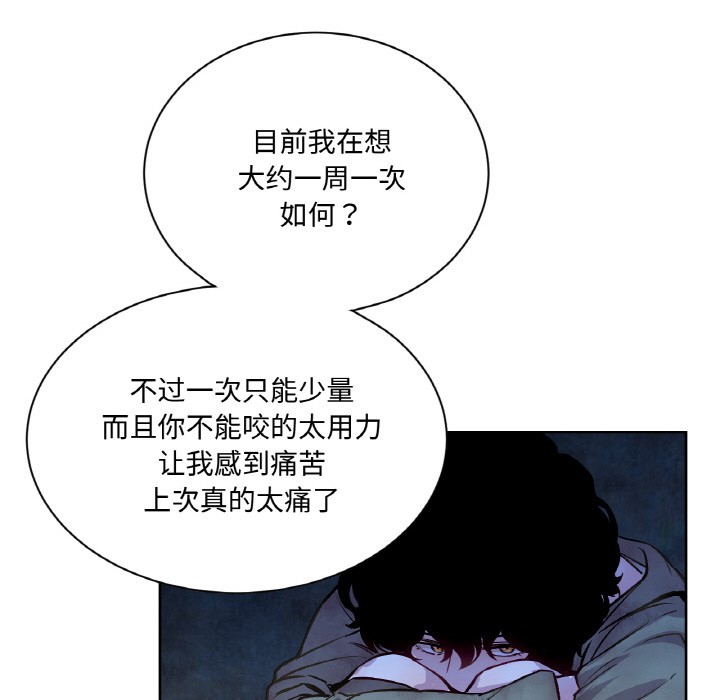 《吉賽兒之血》漫画 第3話