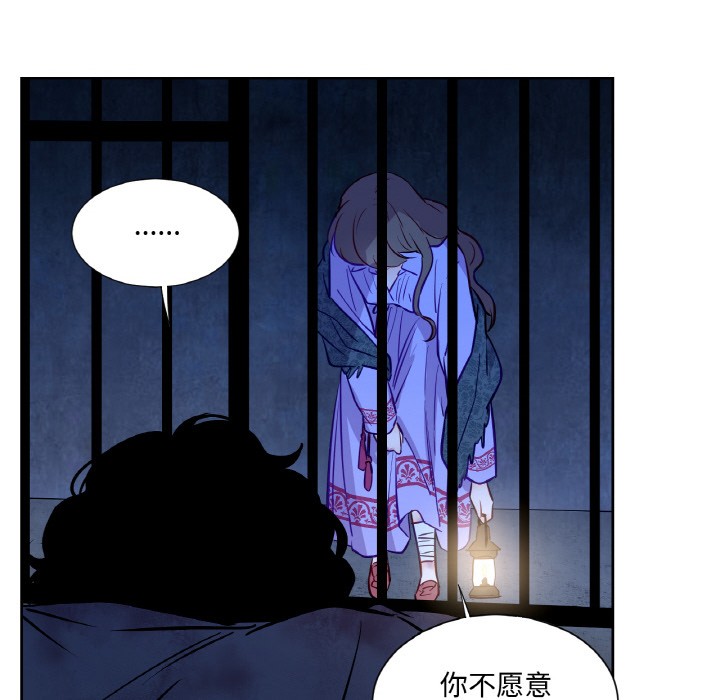 《吉賽兒之血》漫画 第3話