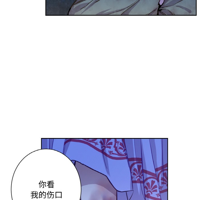 《吉賽兒之血》漫画 第3話