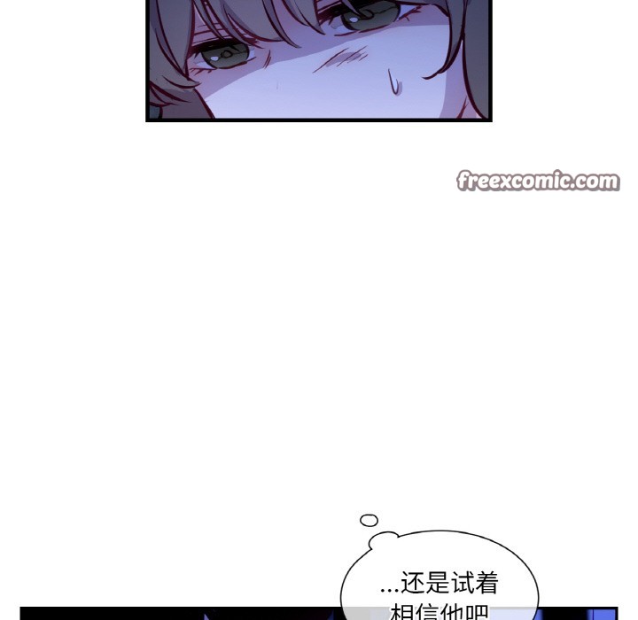 《吉賽兒之血》漫画 第3話