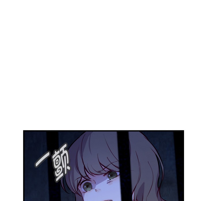 《吉賽兒之血》漫画 第3話