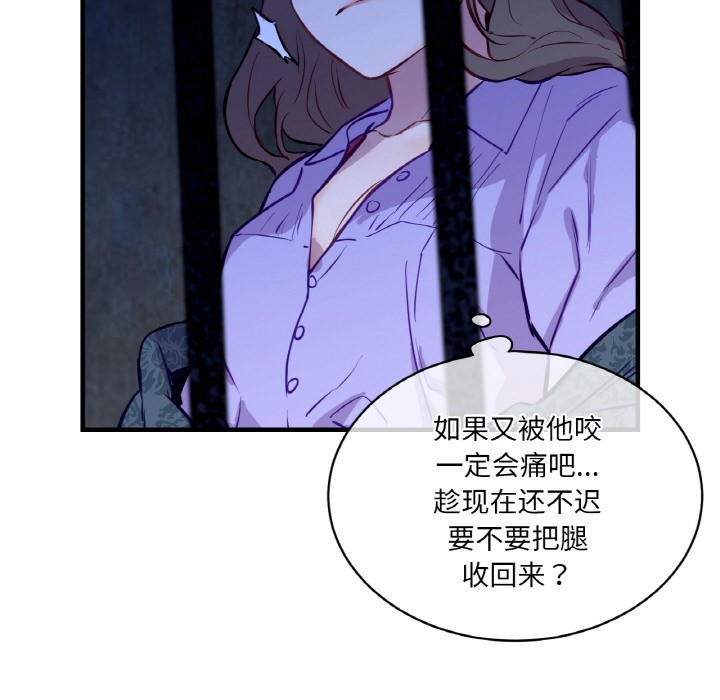 《吉賽兒之血》漫画 第3話