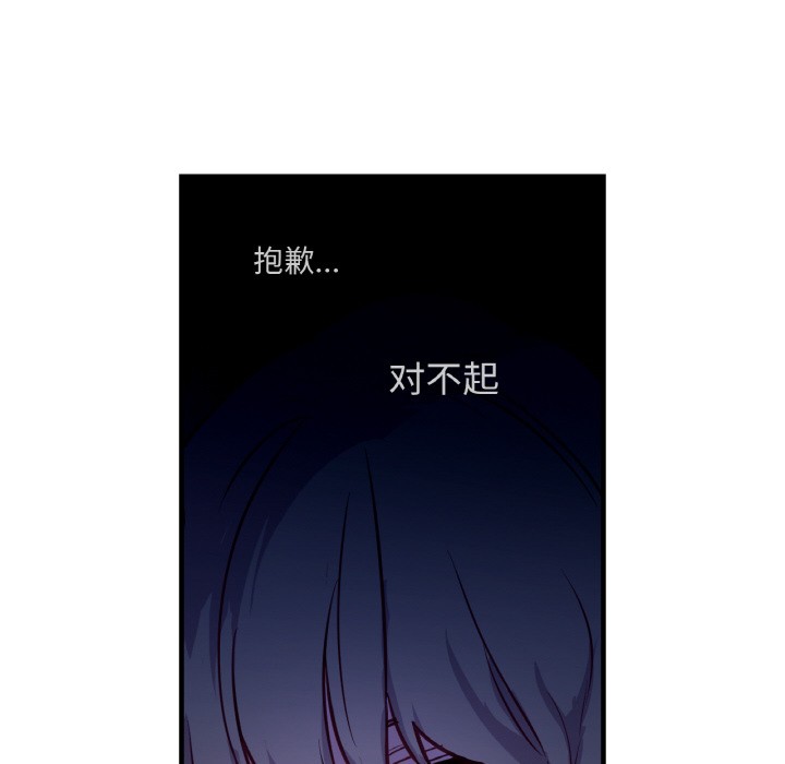 《吉賽兒之血》漫画 第3話