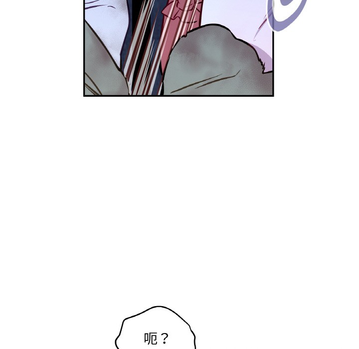 《吉賽兒之血》漫画 第3話