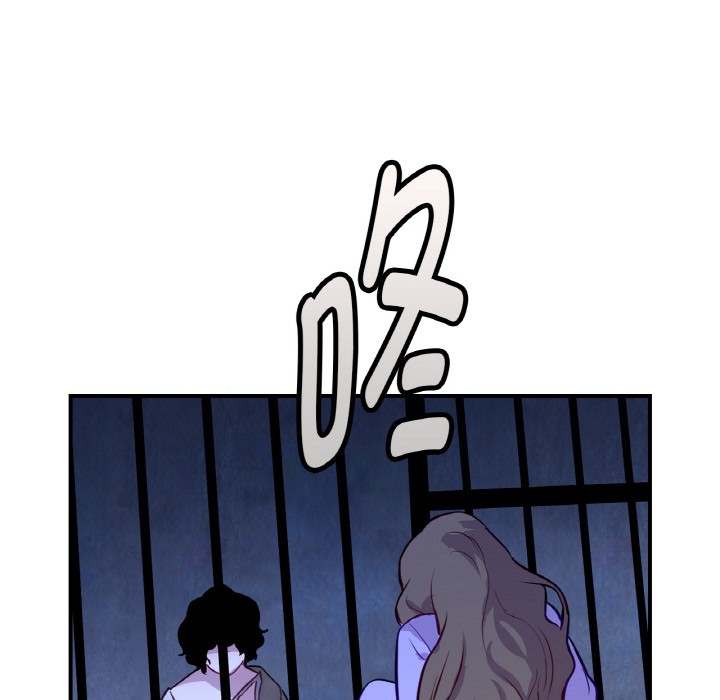 《吉賽兒之血》漫画 第3話