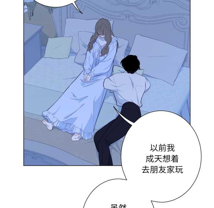 《吉賽兒之血》漫画 第31話