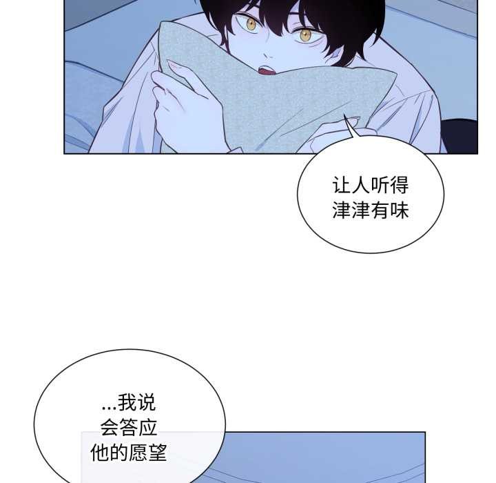 《吉賽兒之血》漫画 第31話