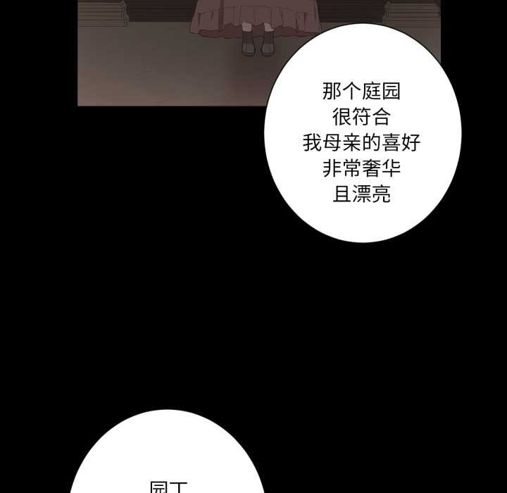 《吉賽兒之血》漫画 第31話