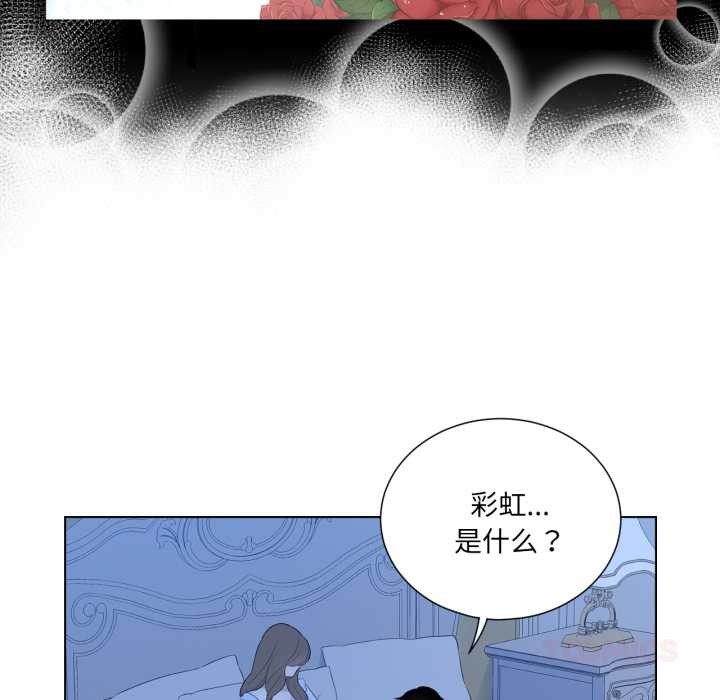 《吉賽兒之血》漫画 第31話